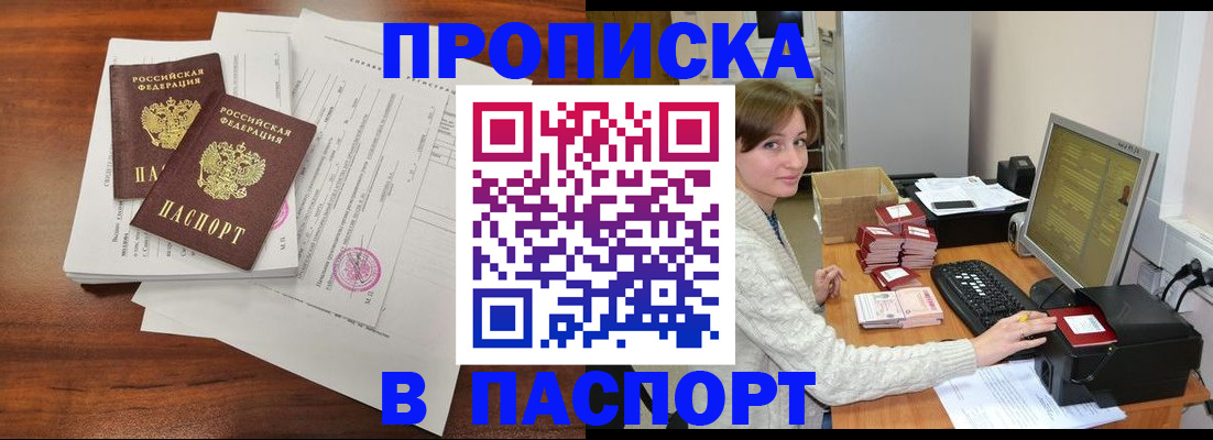 прописка иностранных граждан в Питкяранте