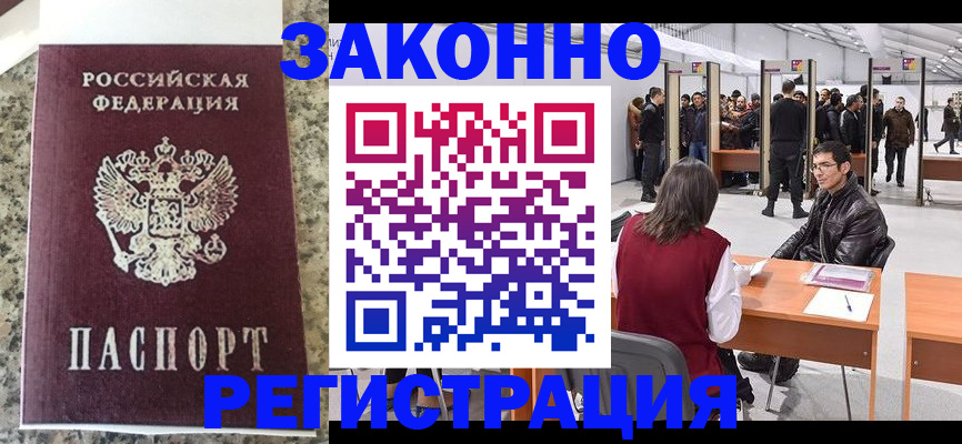 временная прописка в Питкяранте