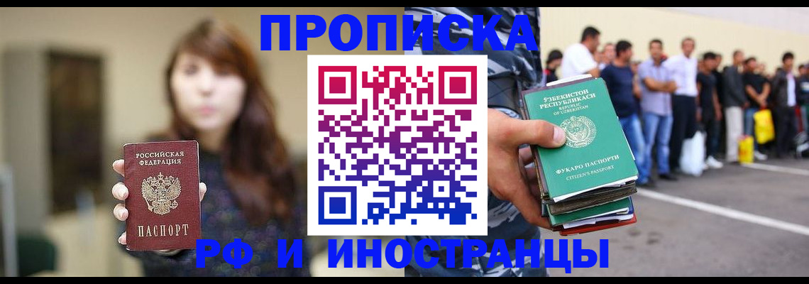 временная прописка в Питкяранте