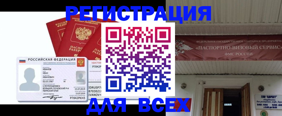 временная регистрация в Питкяранте