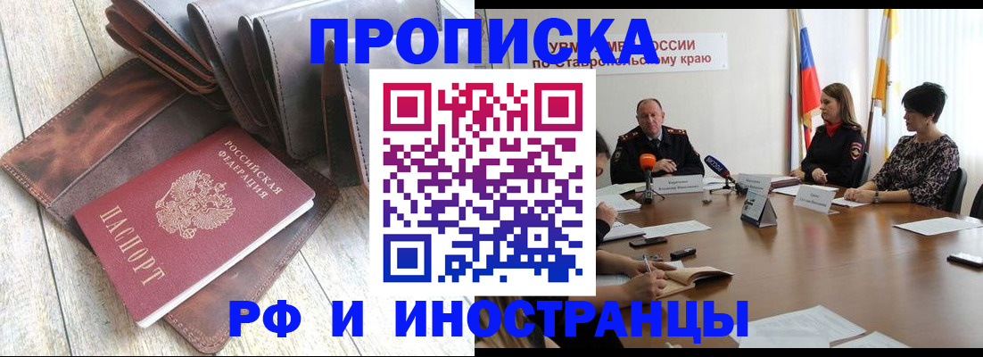 прописка для военкомата в Питкяранте